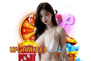 ufgami แจกเครดิตฟรี