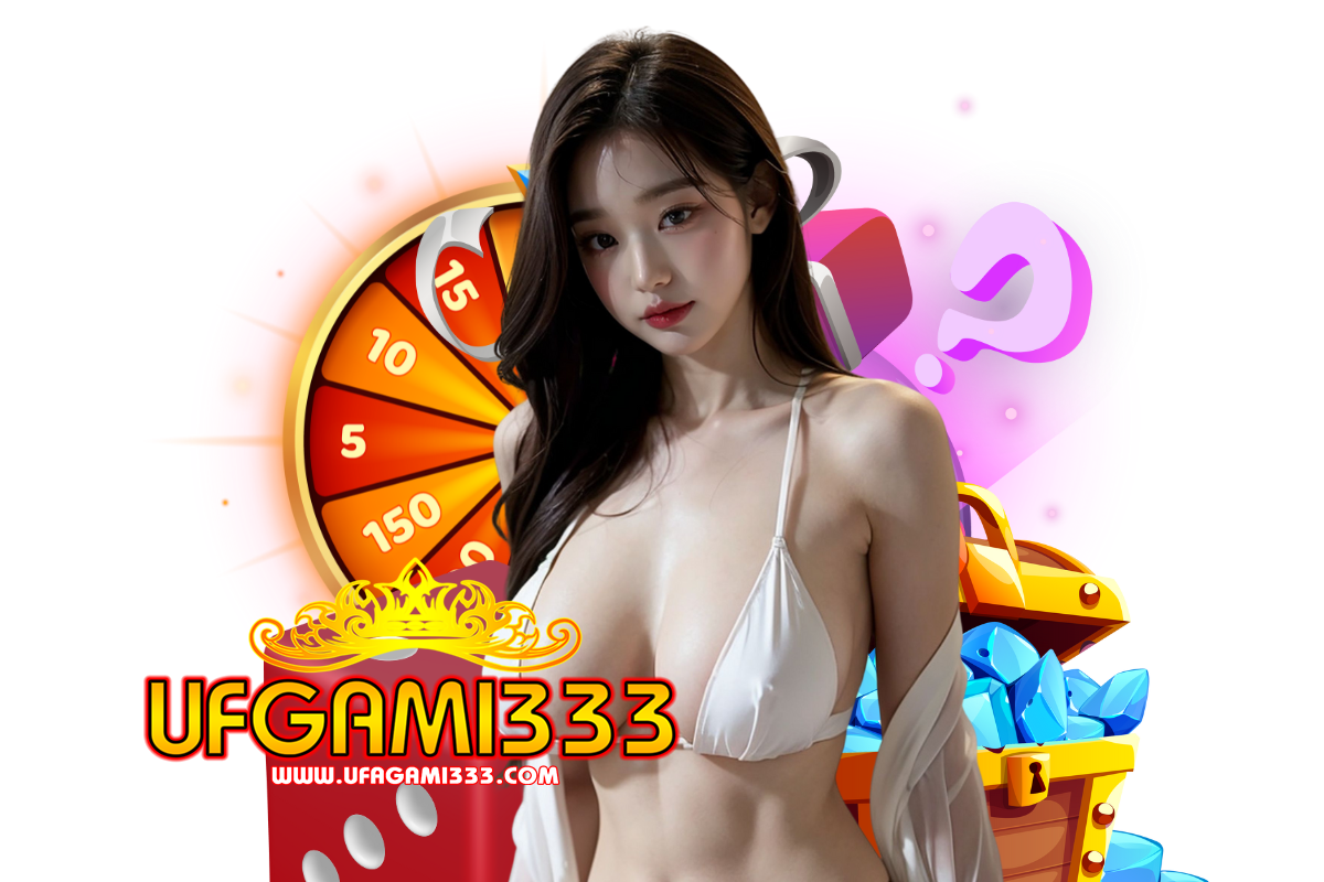 ufgami แจกเครดิตฟรี