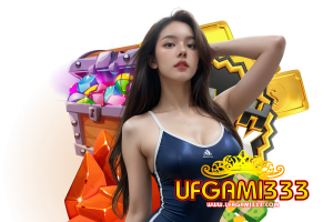 ufgami333 ทางเข้า