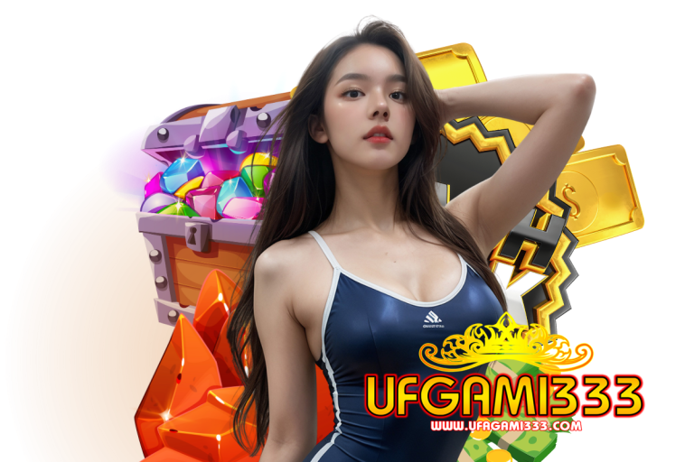 ufgami333 ทางเข้า